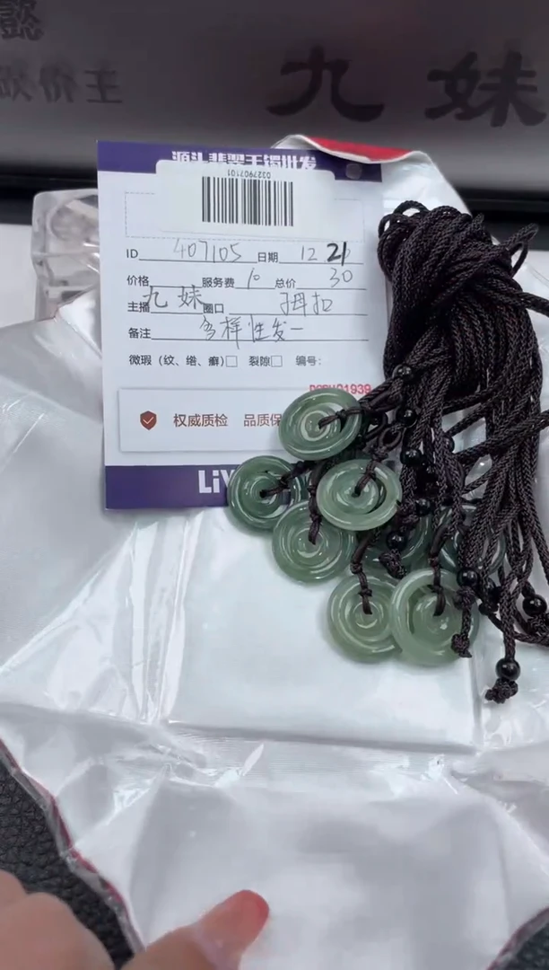 【闪购商品】翡翠挂件未镶嵌砍价王/子母扣/407105/多样性发一