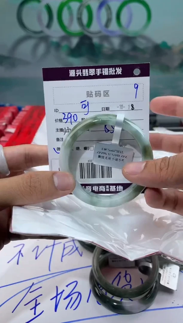 【闪购商品】翡翠手镯未镶嵌翡翠手镯（微瑕）