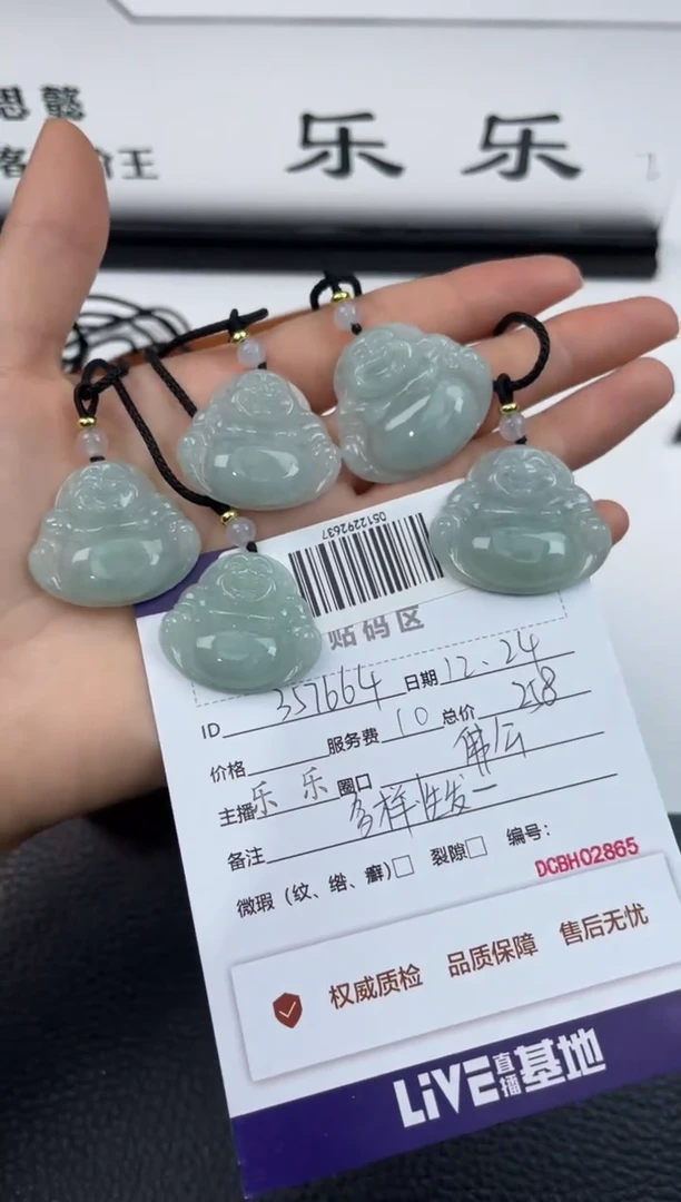 【闪购商品】翡翠挂件未镶嵌砍价王/佛公/357664/多样性发一