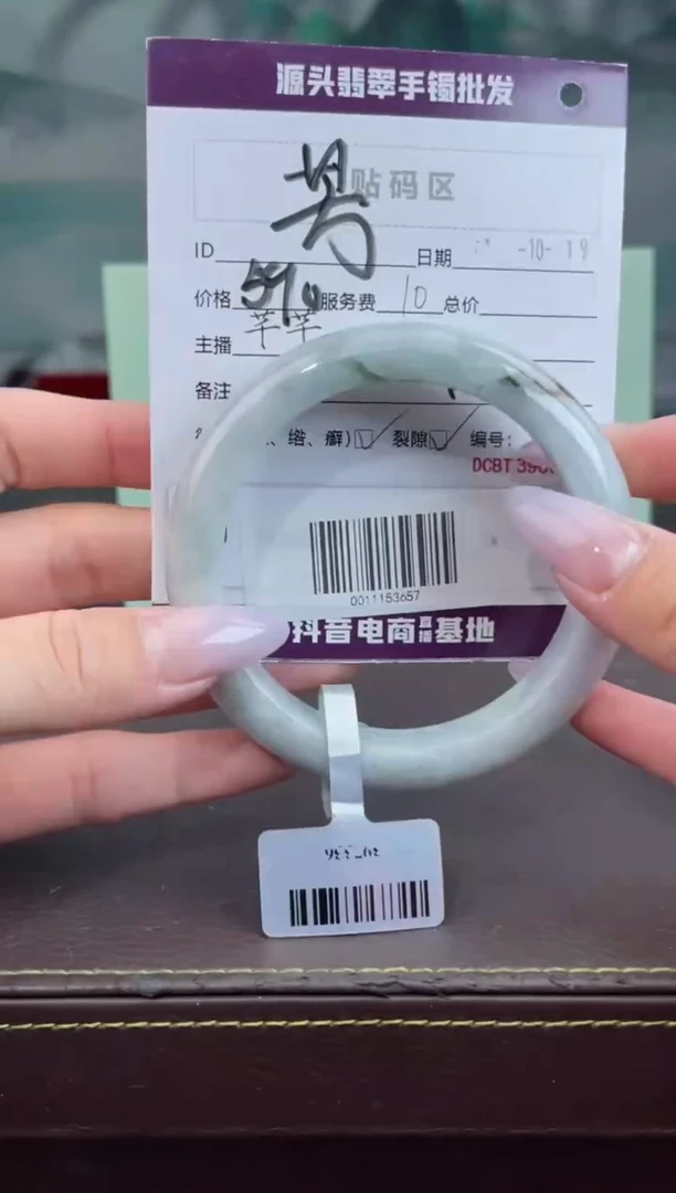 【闪购商品】翡翠手镯未镶嵌翡翠手镯（微瑕）