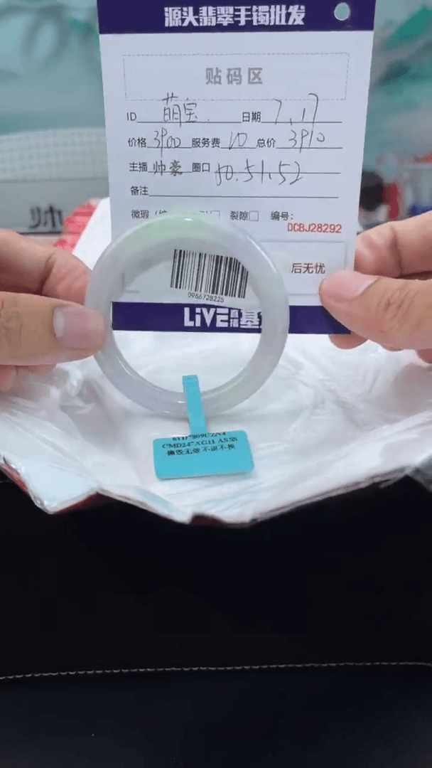 【闪购商品】翡翠手镯未镶嵌翡翠手镯
