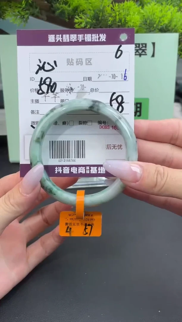 【闪购商品】翡翠手镯未镶嵌翡翠手镯（微瑕）