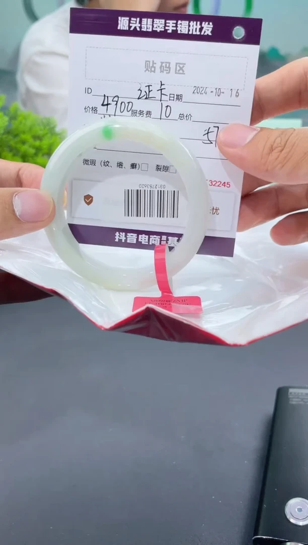【闪购商品】翡翠手镯未镶嵌翡翠手镯