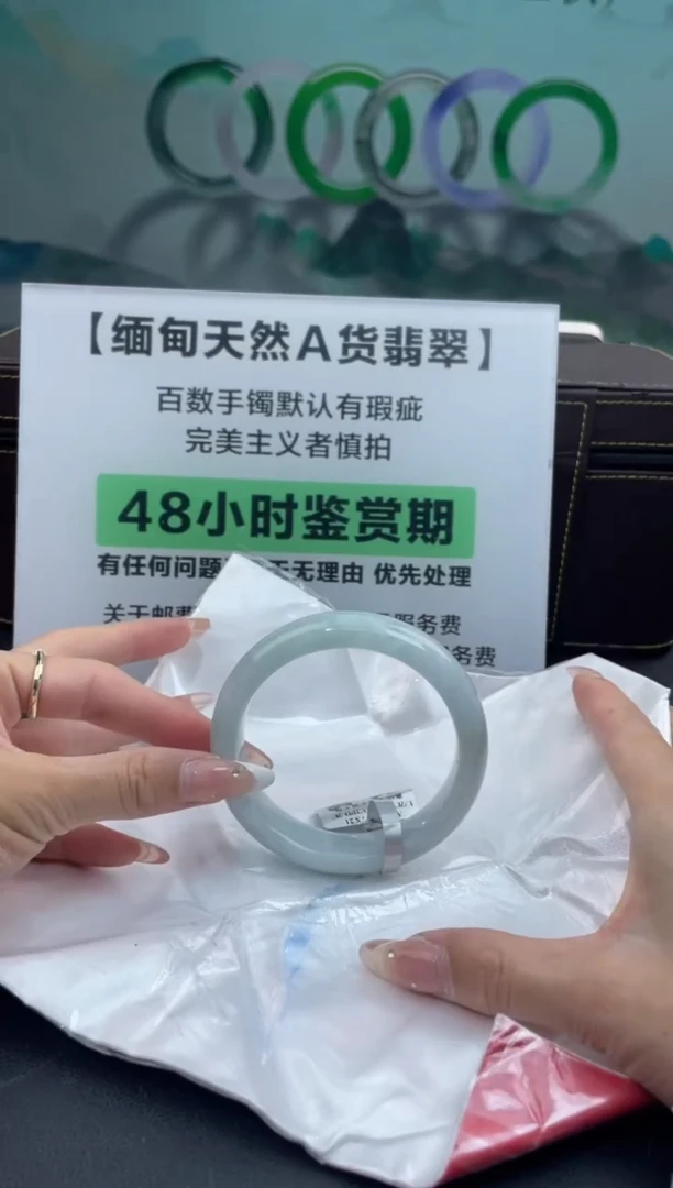 【闪购商品】翡翠手镯未镶嵌12翡翠手镯（微瑕）