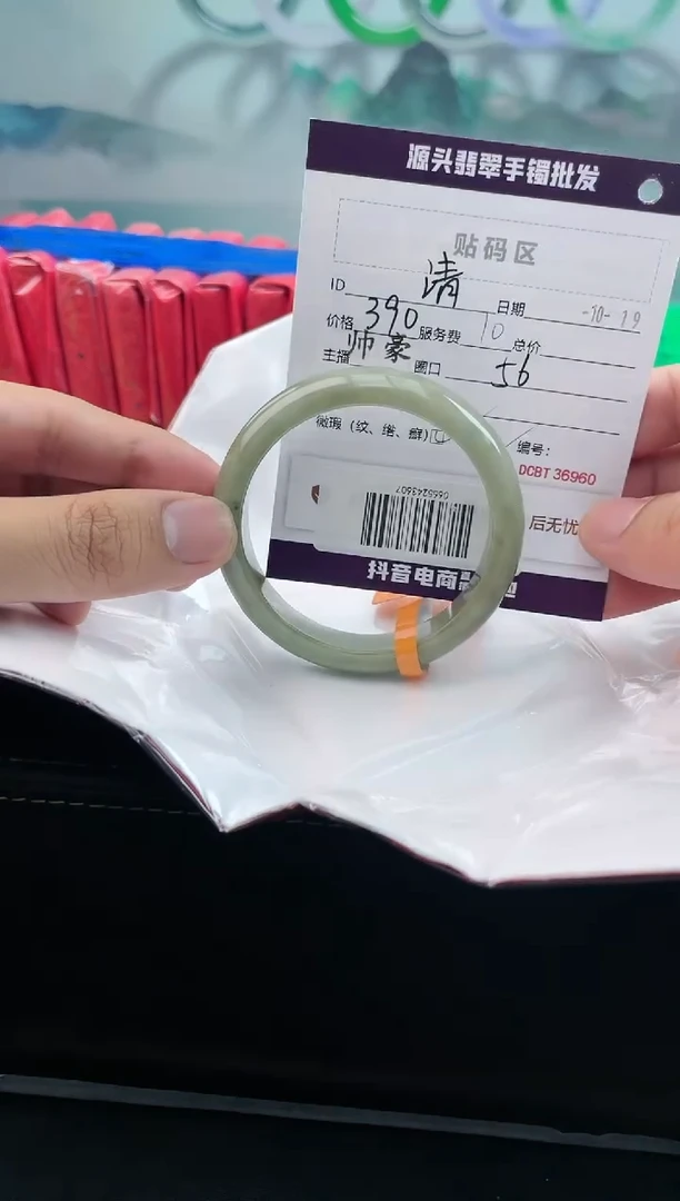 【闪购商品】翡翠手镯未镶嵌翡翠手镯（微瑕）