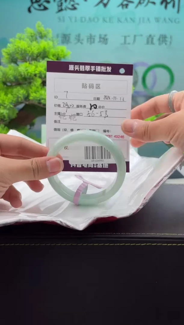 【闪购商品】翡翠手镯未镶嵌7翡翠手镯