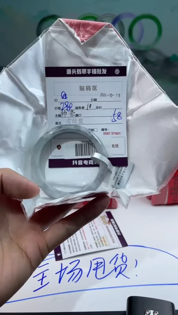 【闪购商品】翡翠手镯未镶嵌翡翠手镯（微瑕）