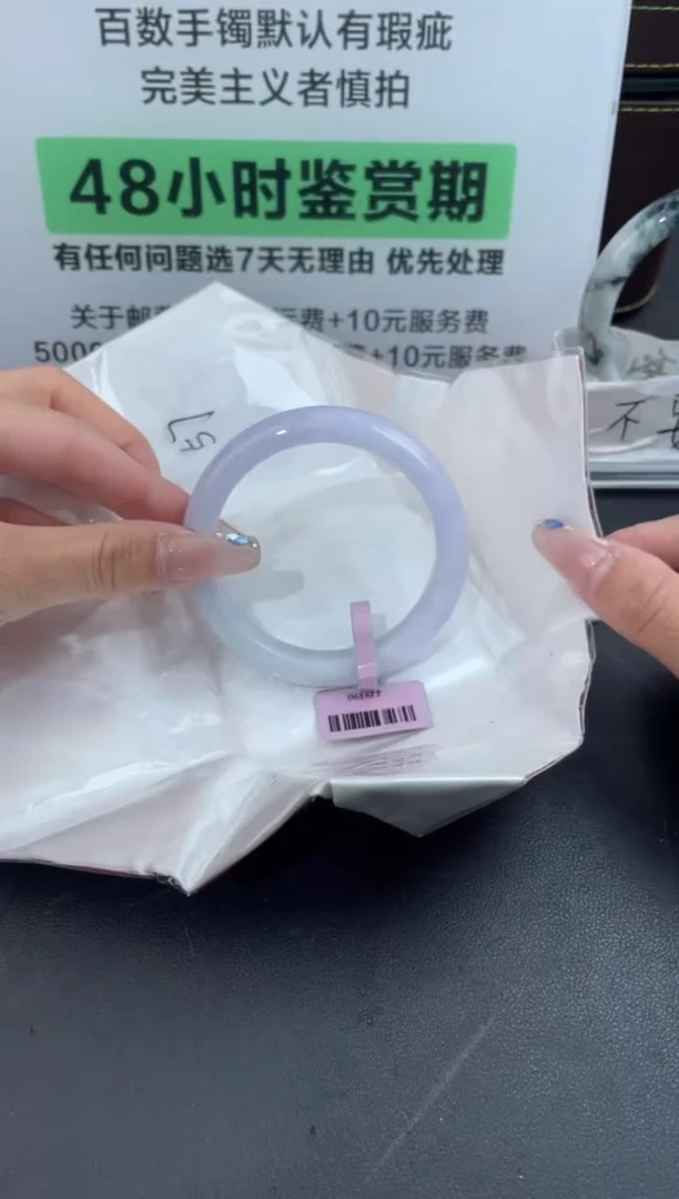 【闪购商品】翡翠手镯未镶嵌15翡翠手镯（微瑕）