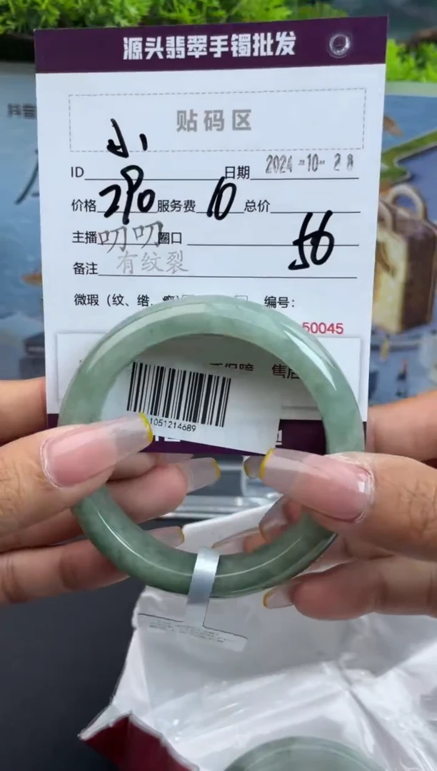 【闪购商品】翡翠手镯未镶嵌翡翠手镯（微瑕）