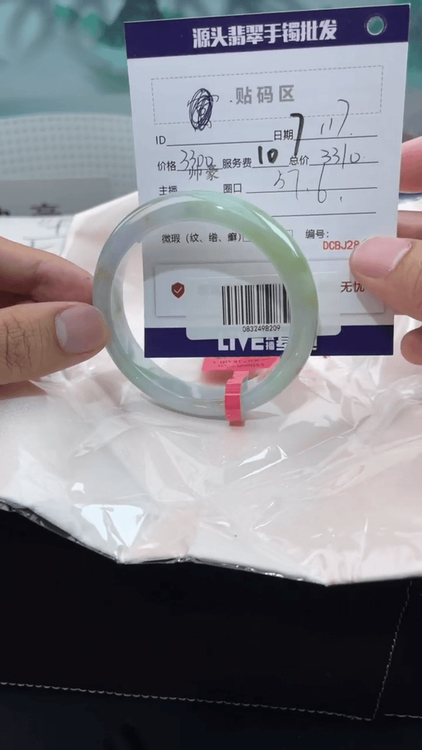 【闪购商品】翡翠手镯未镶嵌翡翠手镯