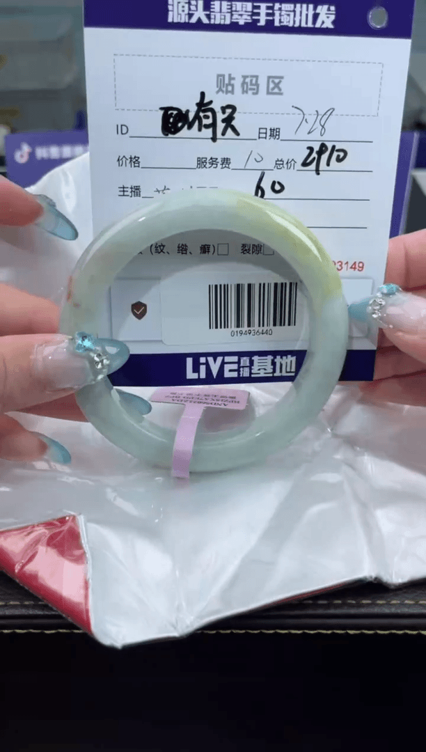 【闪购商品】翡翠手镯未镶嵌翡翠手镯