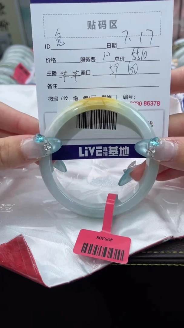 【闪购商品】翡翠手镯未镶嵌翡翠手镯