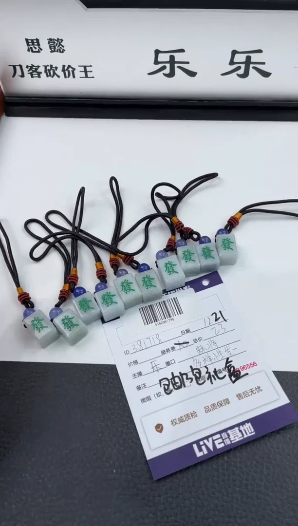 【闪购商品】翡翠挂件未镶嵌砍价王/麻将/381718/多样性发一