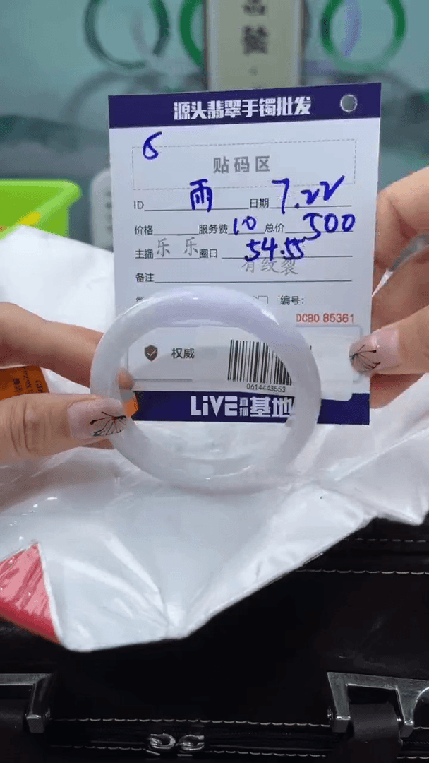 【闪购商品】翡翠手镯未镶嵌翡翠手镯（微瑕）