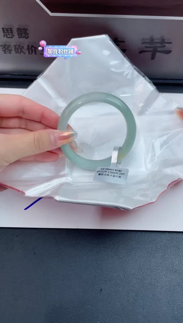 【闪购商品】翡翠手镯未镶嵌2翡翠手镯（微瑕）