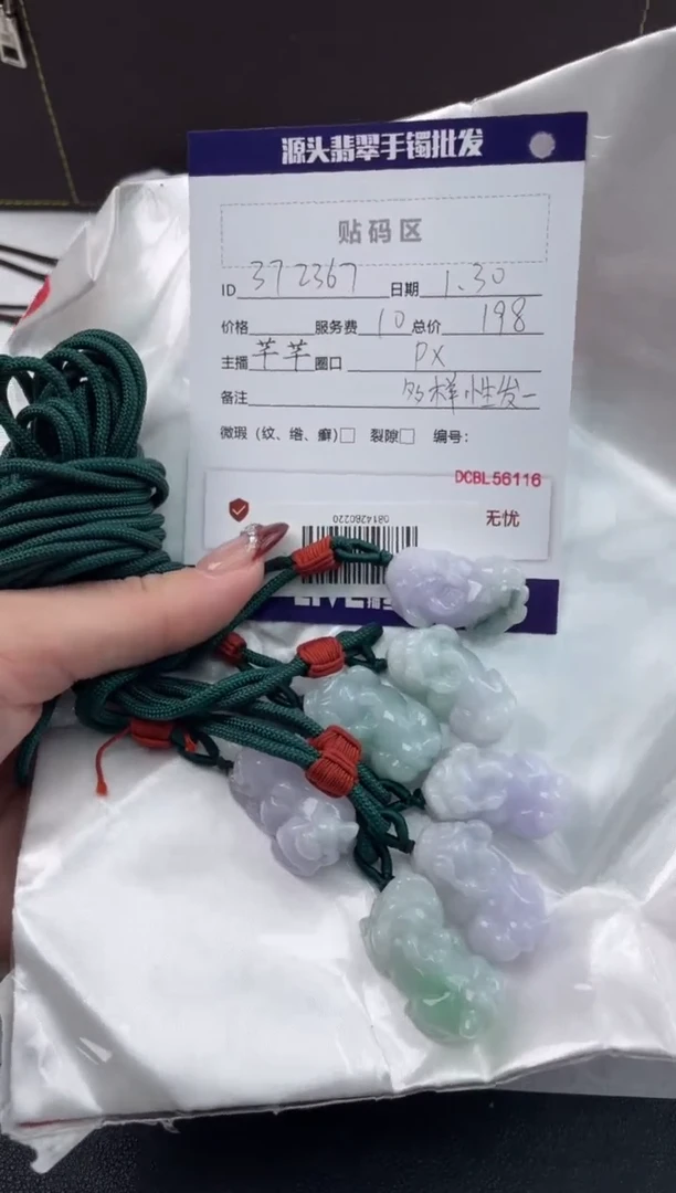 【闪购商品】翡翠挂件未镶嵌砍价王/貔貅/372367/多样性发一