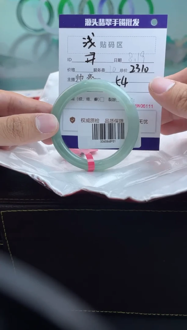 【闪购商品】翡翠手镯未镶嵌翡翠手镯