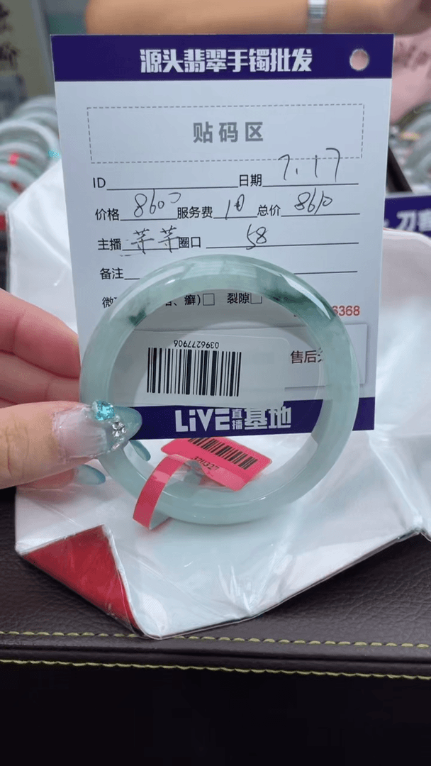 【闪购商品】翡翠手镯未镶嵌翡翠手镯