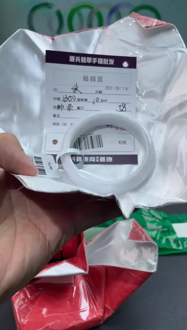 【闪购商品】翡翠手镯未镶嵌翡翠手镯（微瑕）