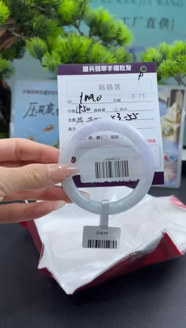 【闪购商品】翡翠手镯未镶嵌翡翠手镯