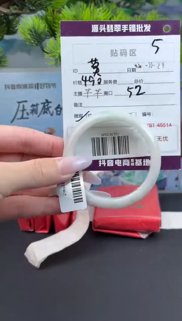 【闪购商品】翡翠手镯未镶嵌翡翠手镯（微瑕）