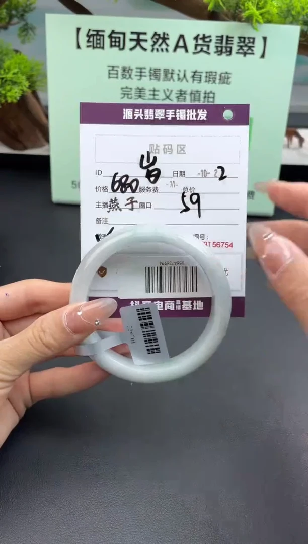 【闪购商品】翡翠手镯未镶嵌翡翠手镯（微瑕）