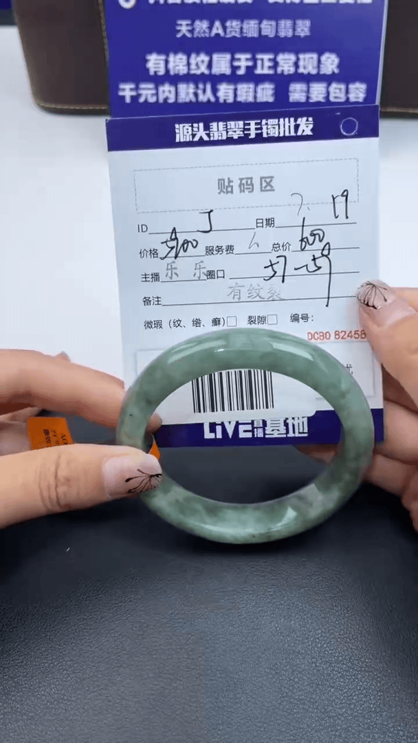 【闪购商品】翡翠手镯未镶嵌翡翠手镯（微瑕）