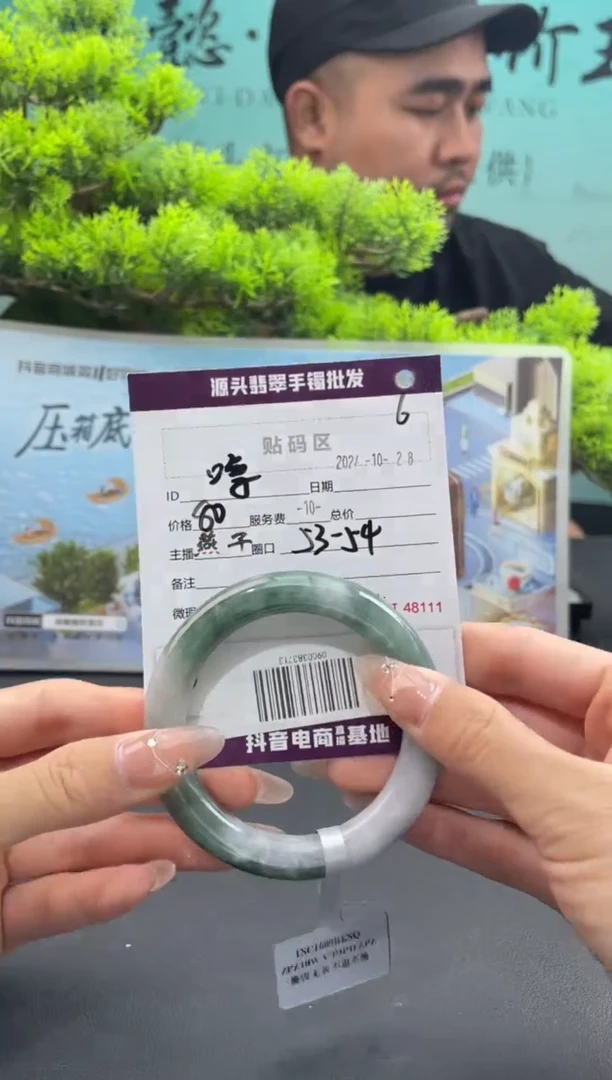 【闪购商品】翡翠手镯未镶嵌翡翠手镯（微瑕）