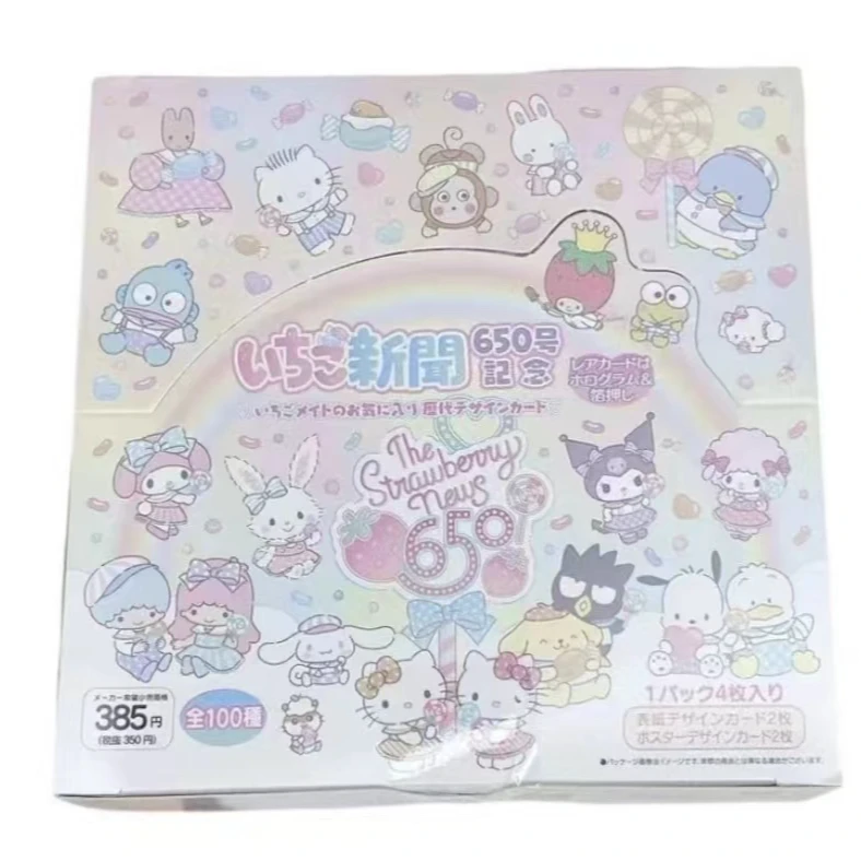 【三丽鸥】草莓新闻卡 650号纪念收藏卡牌盲盒 （直播间代拆）