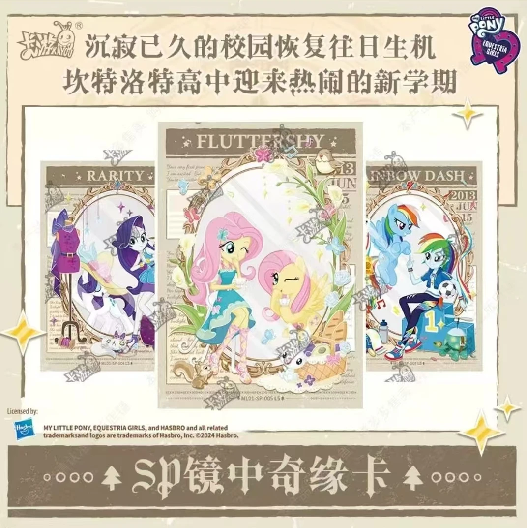 【拆盒】卡游 小马宝莉魔法之书 友谊音爆卡收藏卡牌-默认代拆