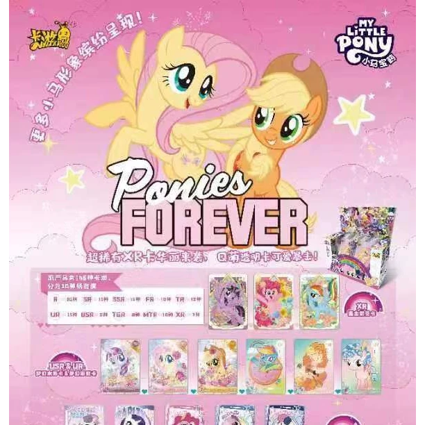 【拆盒】卡游 小马宝莉彩虹第三弹收藏卡 卡牌产品-默认代拆