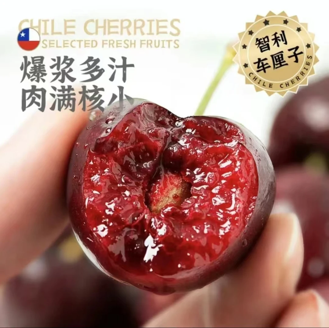 【次日达】智利海运车厘子单J原箱， 顺丰包邮