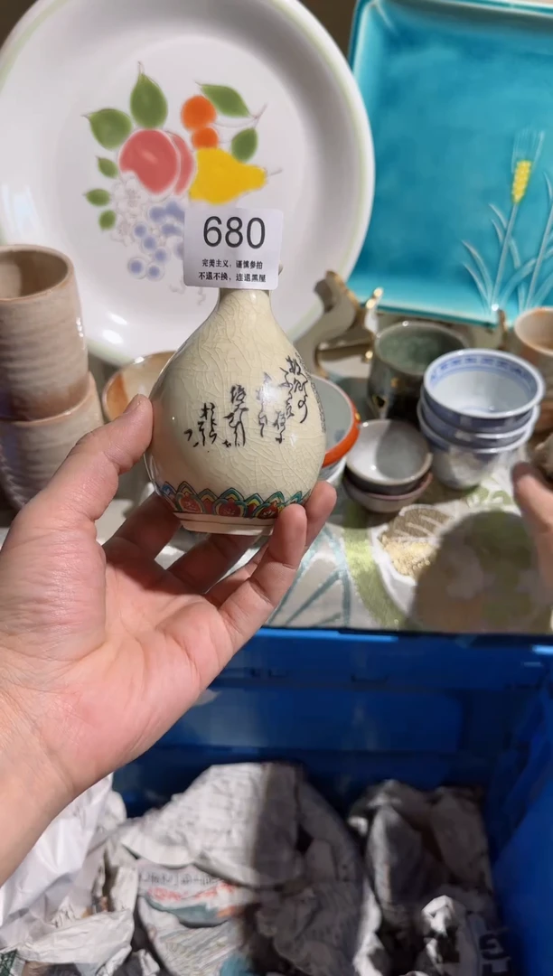 【闪购商品】密胺瓷片680