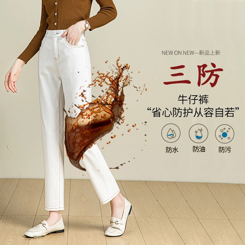 白色烟管裤女三防牛仔裤春秋季新款高腰显瘦弹力小个子裤子哈伦裤
