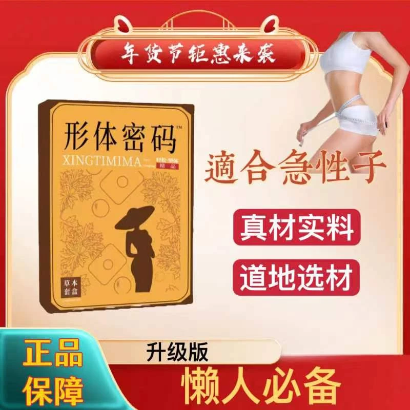 《身材》精油管理植物套装 388