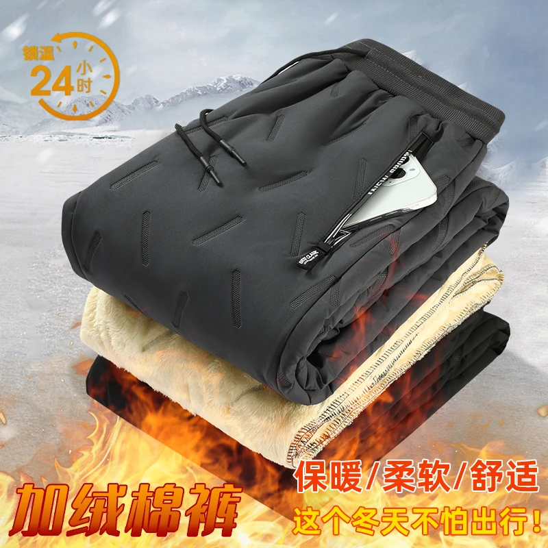 8911情侣款棉裤加绒加厚棉裤冬季保暖大码防风加绒棉裤TZ