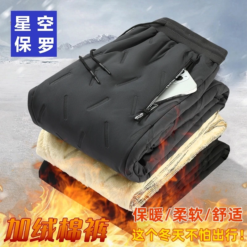 8911秋冬情侣款加绒加厚保暖百搭休闲裤外穿防风保暖棉裤TY