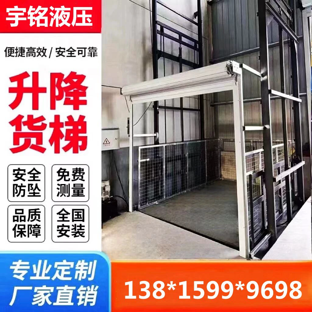电动液压升降平台货梯简易厂房货运电梯升降机提升机液压升降货梯
