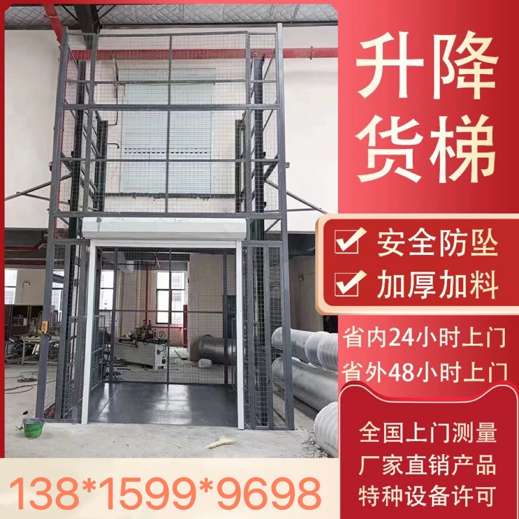 液压货梯导轨升降机仓库厂房提升机家用电梯传菜机固定式升降平台