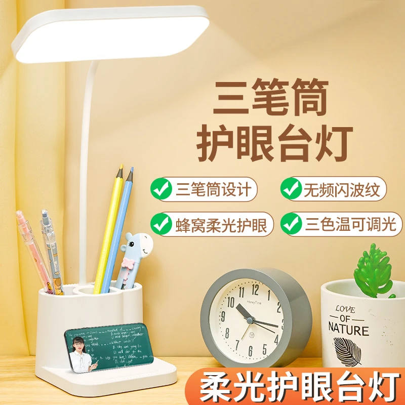 C【李艺馨专属】台灯护眼学习LED充电插电宿舍专用保护视力阅读灯
