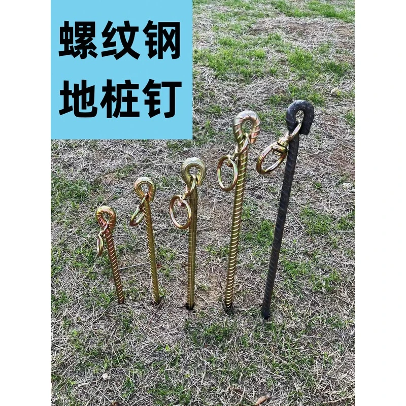 地钉栓牛羊马拴狗大型犬橛子大棚钉草坪钉螺纹钢帐篷钉地锚固定装
