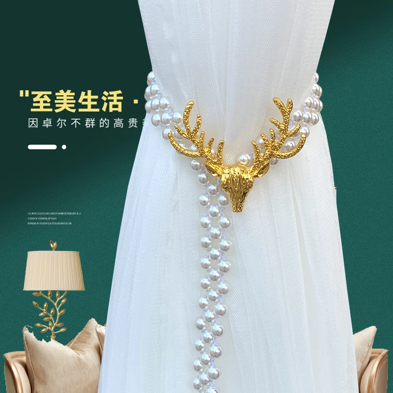北欧金属窗帘绑带麋鹿头珍珠绑绳弹力创意挂钩窗帘扣非一对装装饰