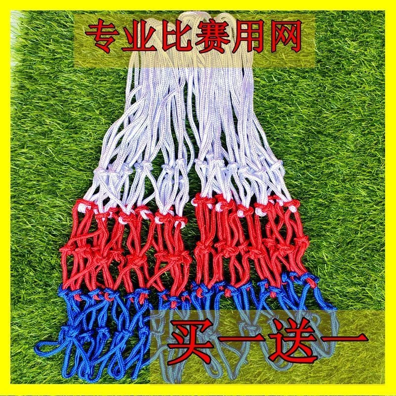 篮球网篮球网兜加粗耐用型框网加长篮网篮球框架室外成人标准蓝网