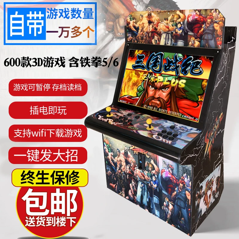 月光宝盒游戏机97拳皇双人摇杆格斗街机街霸怀旧大型台式家用投币