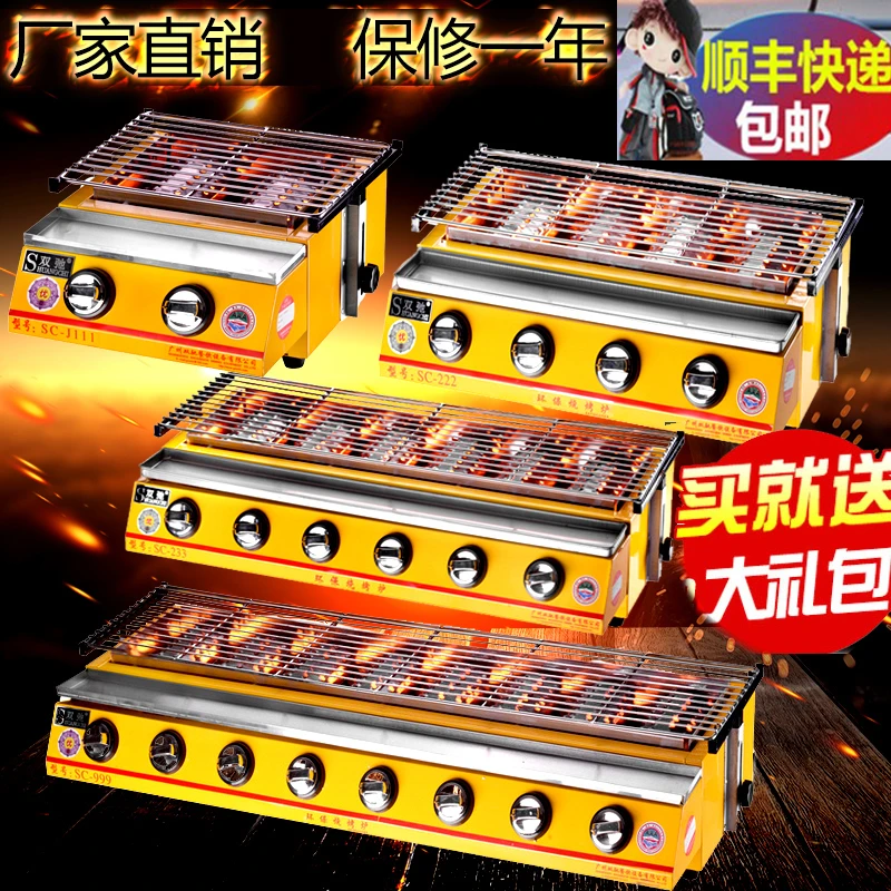 双驰烤生蚝烧烤炉液化气夜市摆摊商用煤气燃气专户外烧烤架子家用