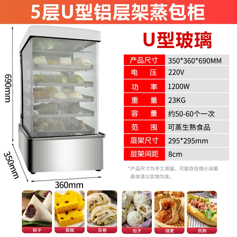 蒸包子机商用台式小型玻璃蒸箱馒头蒸包柜全自动蒸包炉保温柜