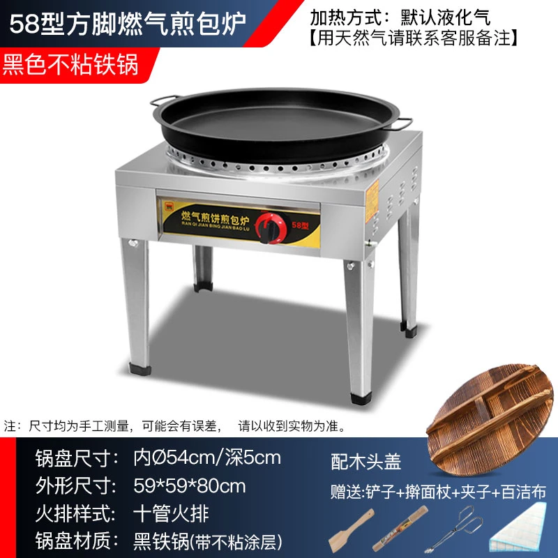 煎包炉商用水煎包锅电饼铛生煎锅燃气煎饼锅摆摊烙饼烤煎饼锅贴煎