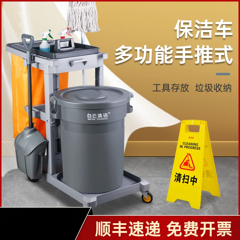 清洁车保洁车多功能手推车垃圾车推车酒店宾馆打扫卫生工具布草车
