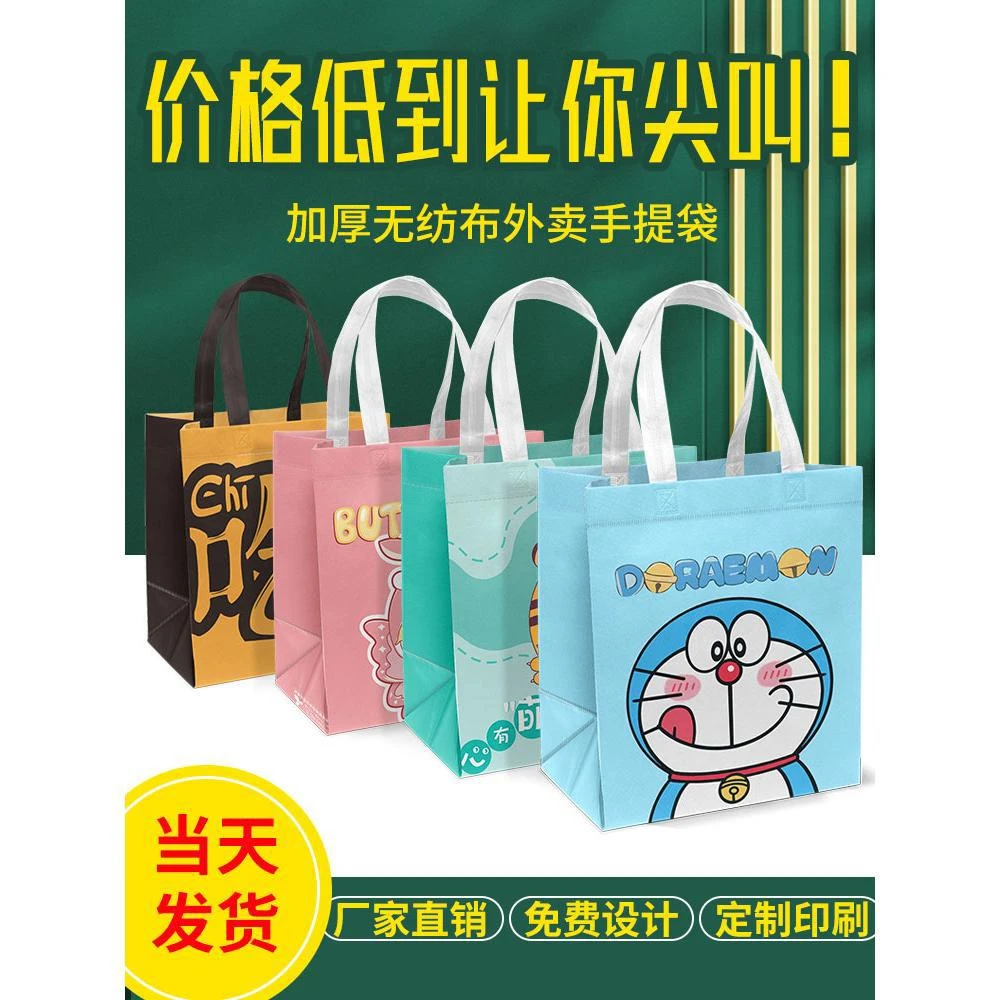 外卖打包袋餐饮加厚无纺布手提袋烘焙奶茶一次性礼品袋包装袋袋子
