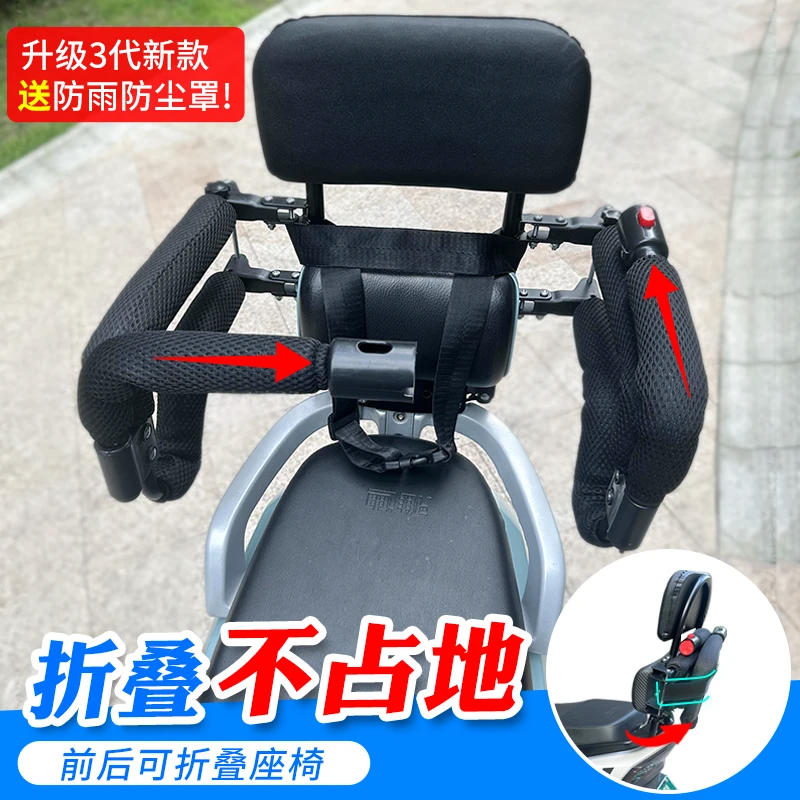 电动机车后座儿童折叠座椅后置宝宝滑板车电动车小孩安全防晒棚